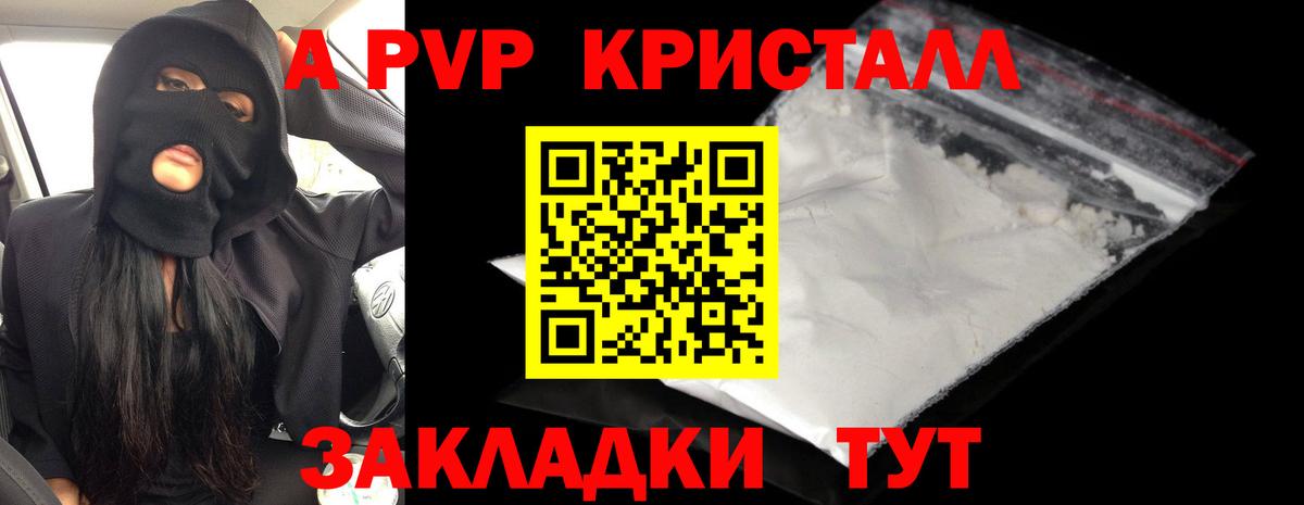 Alpha-PVP VHQ Ульяновск