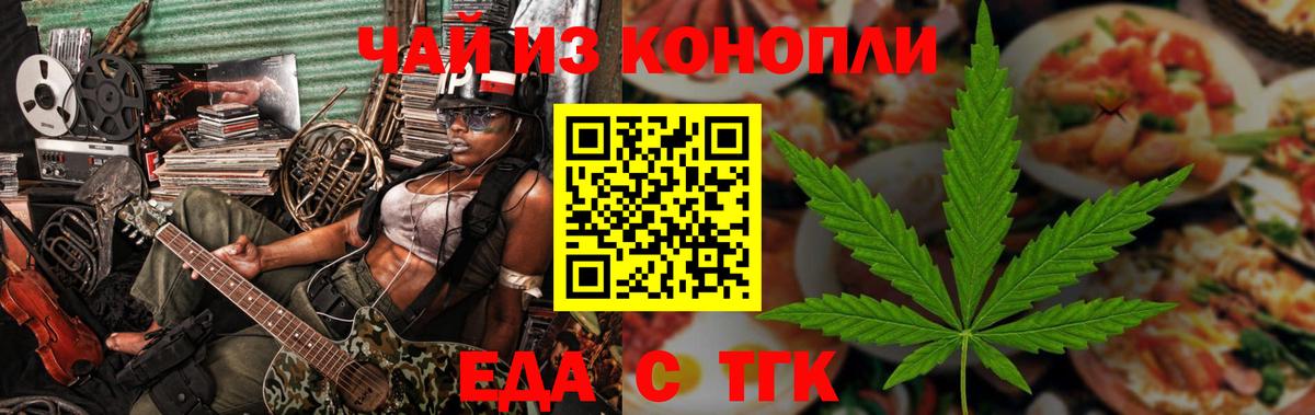 Cannafood конопля Ульяновск