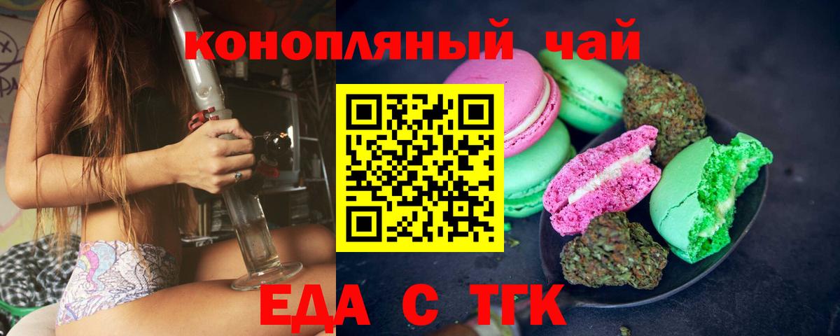 Ульяновск  Еда ТГК конопля  Вход с VPN 