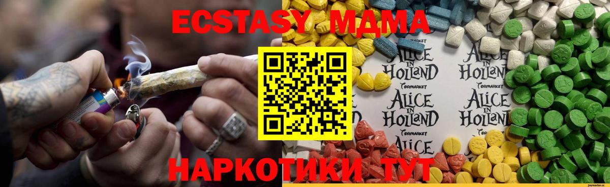Ecstasy TESLA Ульяновск
