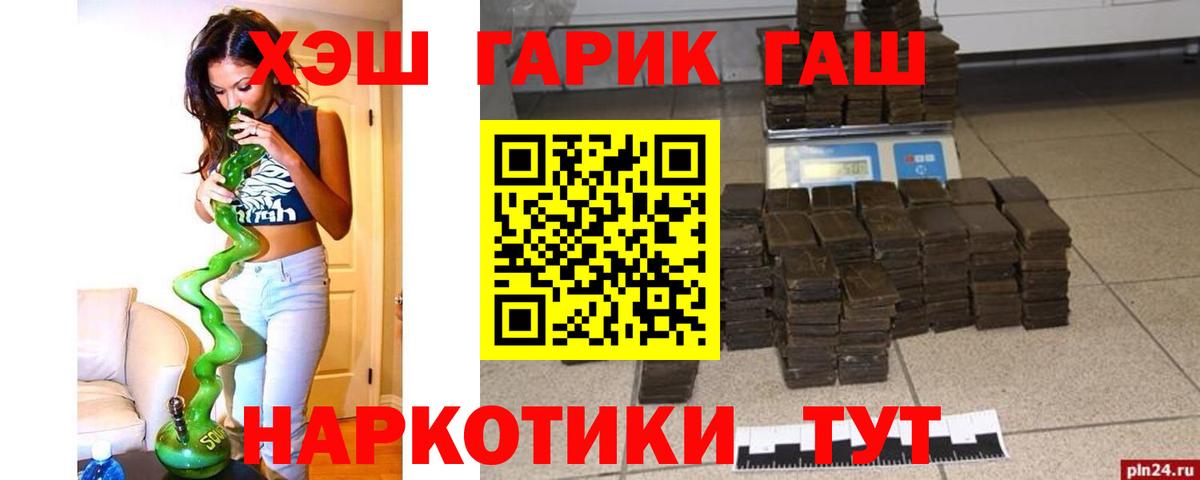 ГАШ  ГАШ ice o lator  Вход с VPN  Ульяновск  Гашиш 40% ТГК 