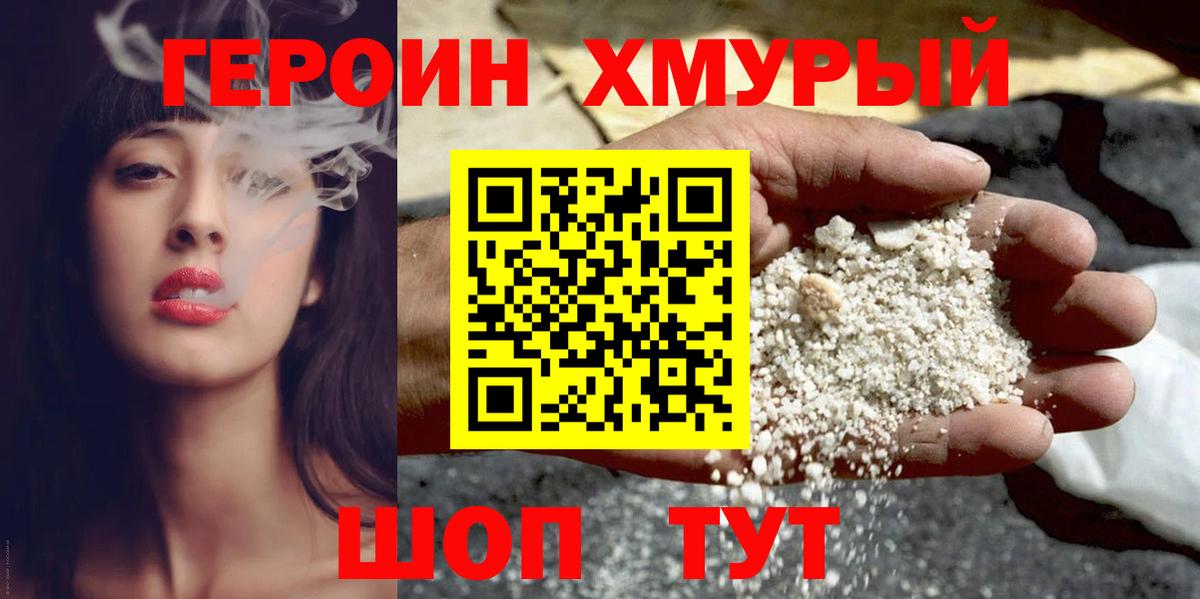 Героин белый Ульяновск