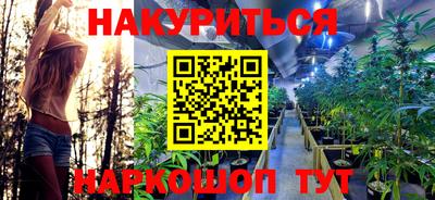 марихуана Краснокаменск