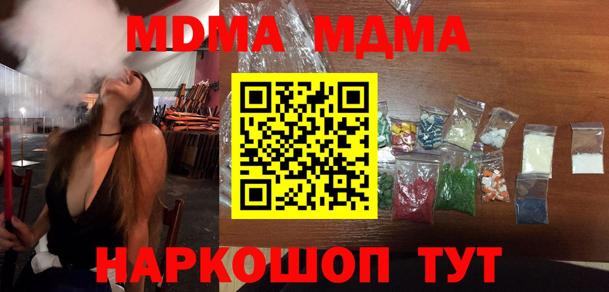 MDMA crystal  Вход с VPN  MDMA VHQ  Ульяновск 