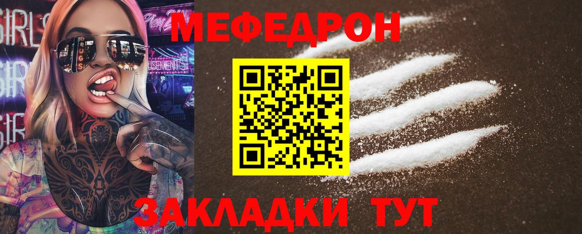 Меф мяу мяу  Вход с VPN  Мефедрон  Ульяновск  Меф мяу мяу 