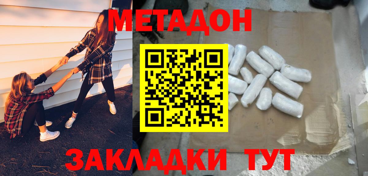 МЕТАДОН белоснежный  Вход с VPN  Ульяновск 
