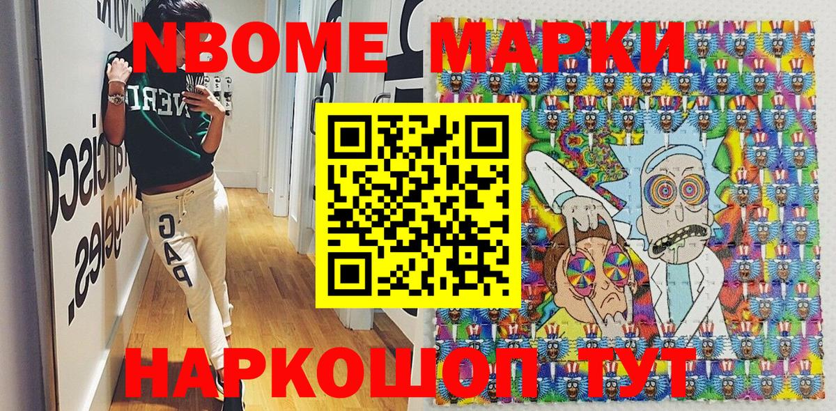 Марки NBOMe 1,8мг  купить   Вход с VPN  Ульяновск  Марки NBOMe 1,8мг 