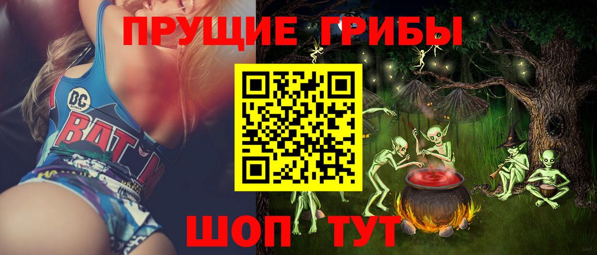 Ульяновск  Псилоцибиновые грибы мухоморы  Вход с VPN 
