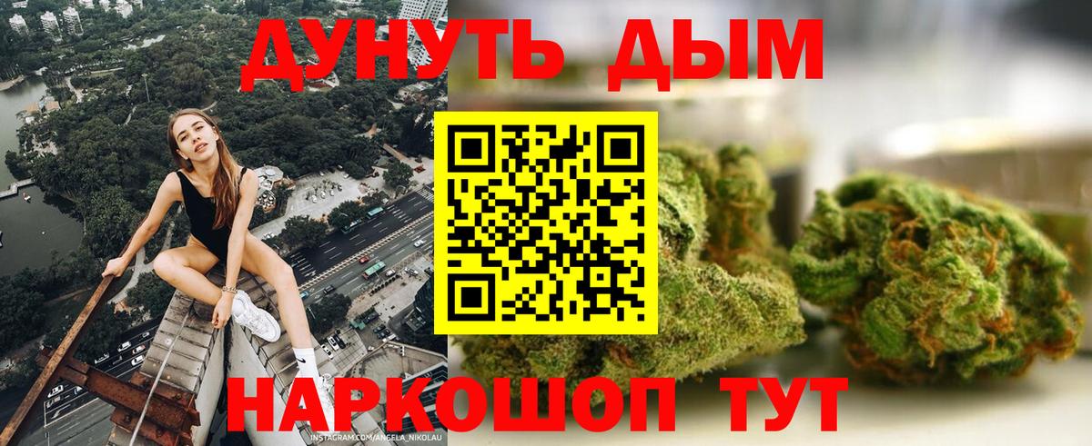 Марихуана Ganja  Бошки Шишки SATIVA & INDICA  Каннабис Bruce Banner  Ульяновск  Вход с VPN 